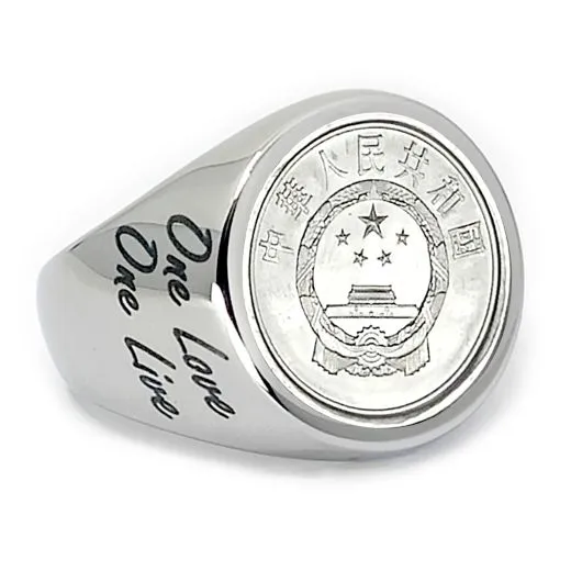 Münze: 1 Fen China Prägejahr: 1955-2018 Motiv: Wappen der Volksrepublik China und Schriftzug 中華人民共和國